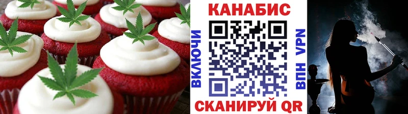 Печенье с ТГК марихуана Сунжа