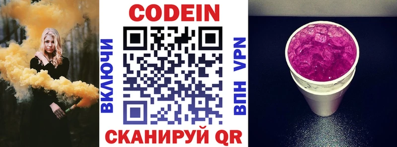 как найти закладки  Сунжа  MEGA маркетплейс  Кодеиновый сироп Lean напиток Lean (лин) 
