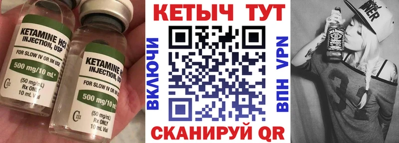 КЕТАМИН VHQ  Сунжа 